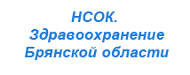НСОК